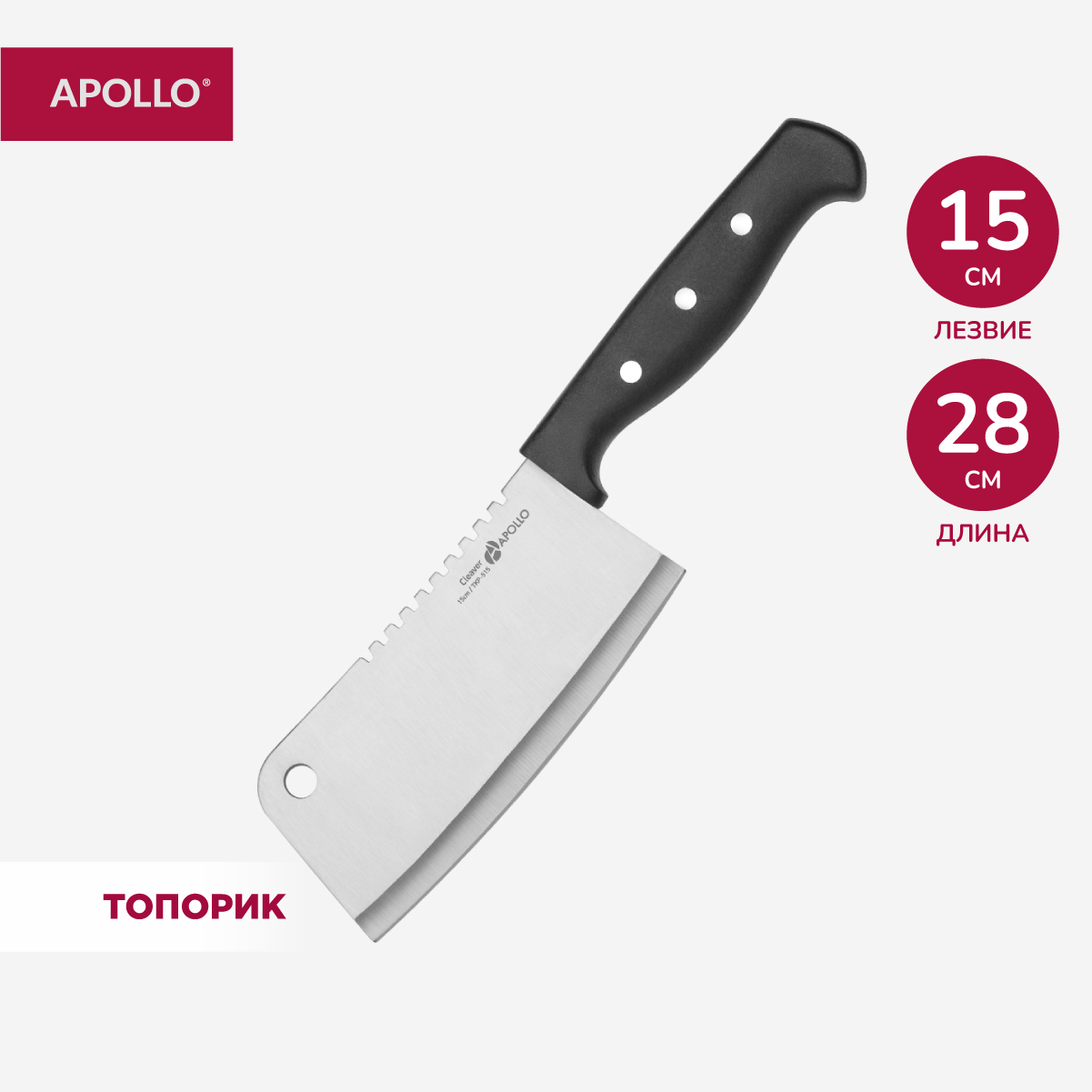 Топорик Apollo 