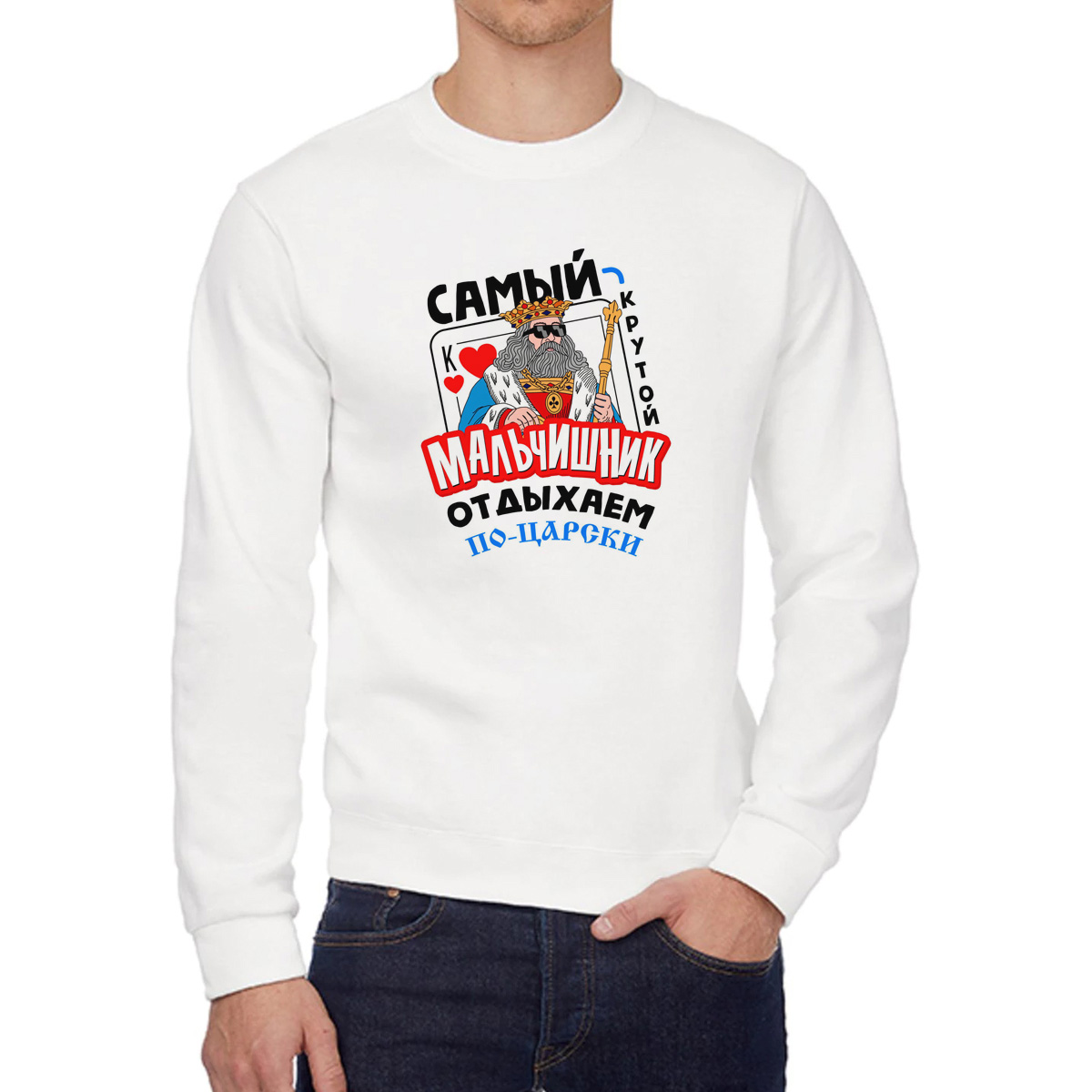 

Свитшот унисекс CoolPodarok W043650 белый 58 RU, 8W043650