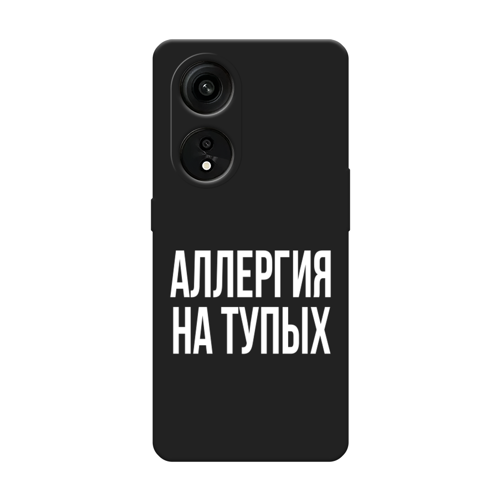 

Чехол Awog на OPPO Reno 8T 5G "Аллергия на тупых", Прозрачный;бежевый, 2513152-1