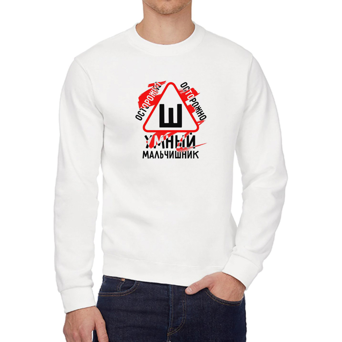 

Свитшот унисекс CoolPodarok W043649 белый 48 RU, 8W043649