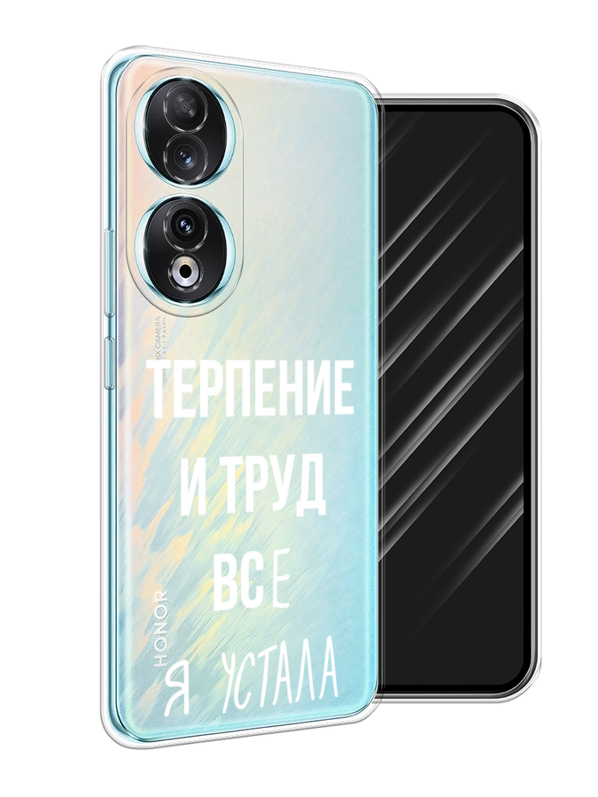 

Чехол Awog на Honor 90 "Все я устала", Белый;серый;прозрачный