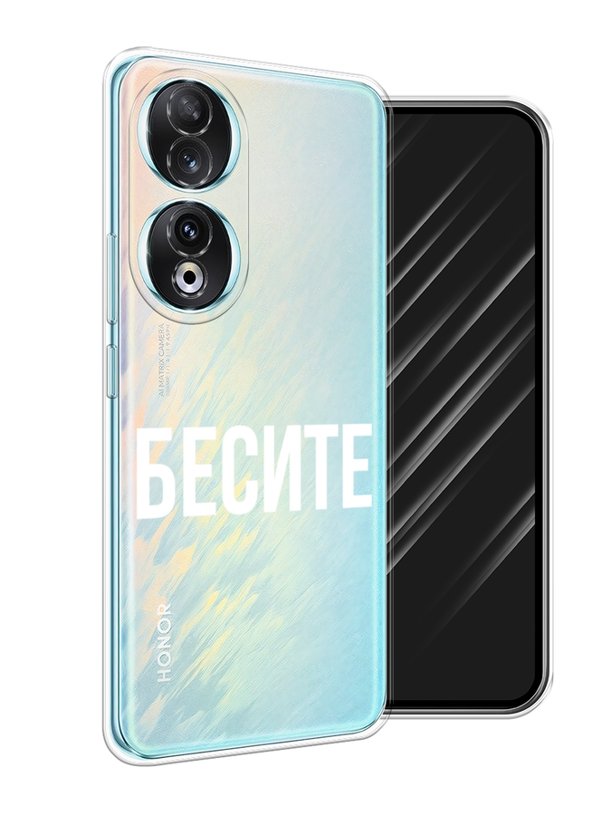 

Чехол Awog на Honor 90 "Бесите", Прозрачный;бежевый;белый