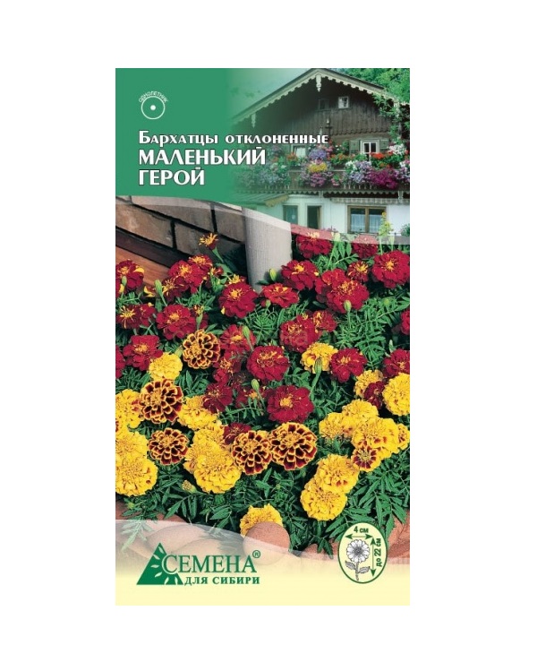 

Семена бархатцы Семена для Сибири Маленький герой 1 уп.
