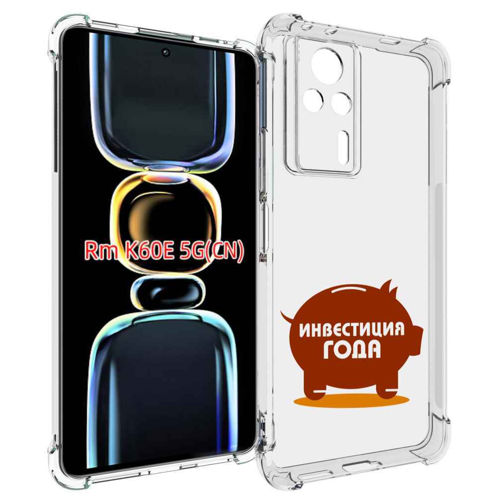 

Чехол MyPads инвестиция для Xiaomi Redmi K60E, Tocco