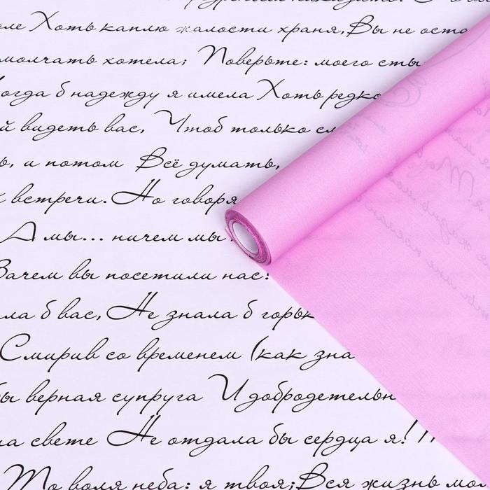 

Бумага крафт UPAK LAND 6915286, двусторонняя, розовый-письмо на белом, 0,6 х 10 м