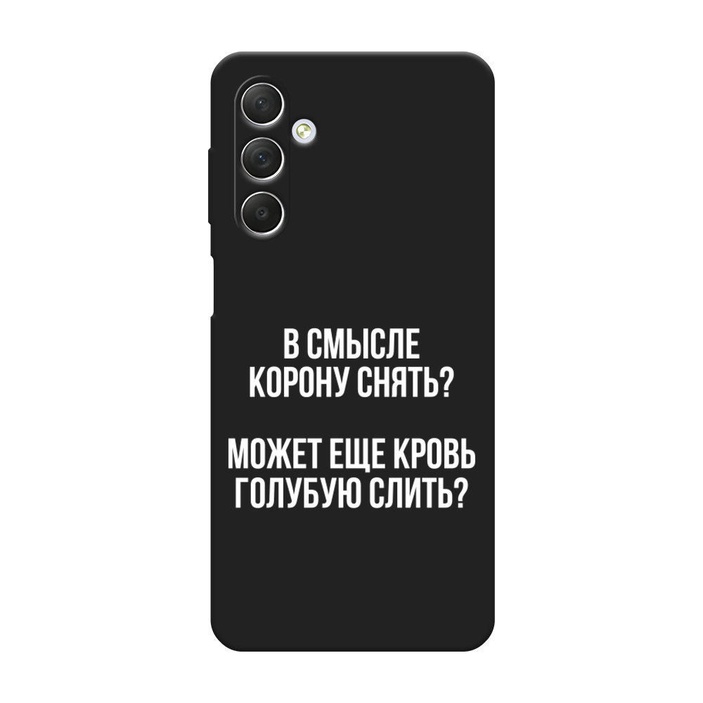 

Чехол Awog на Samsung Galaxy M54 "Королевская кровь", Прозрачный;белый, 2108252-1