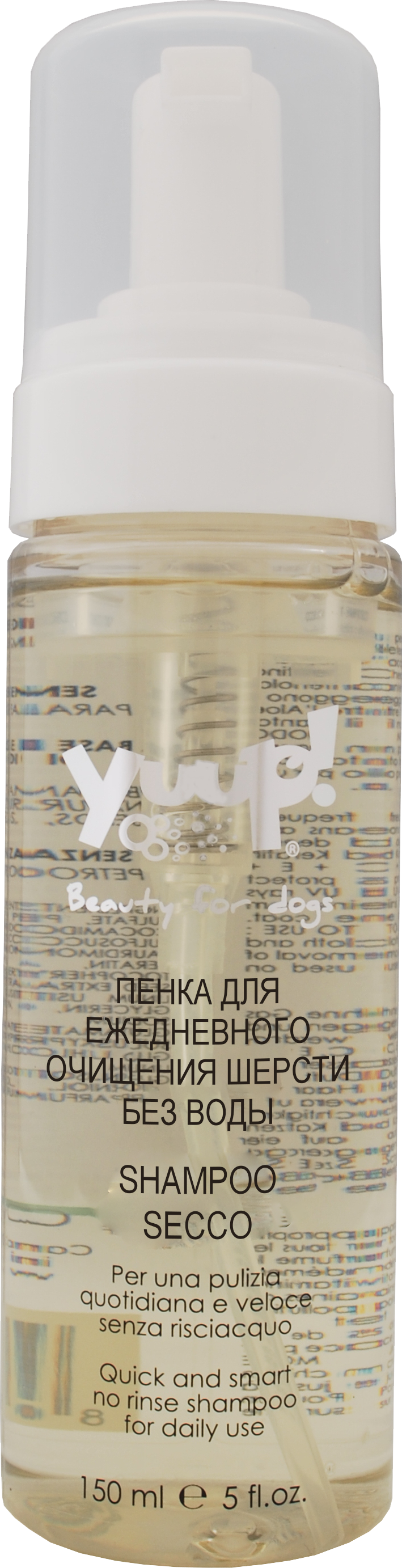 Шампунь-пенка для домашних животных Yuup Очищения Шерсти без Воды, 150мл