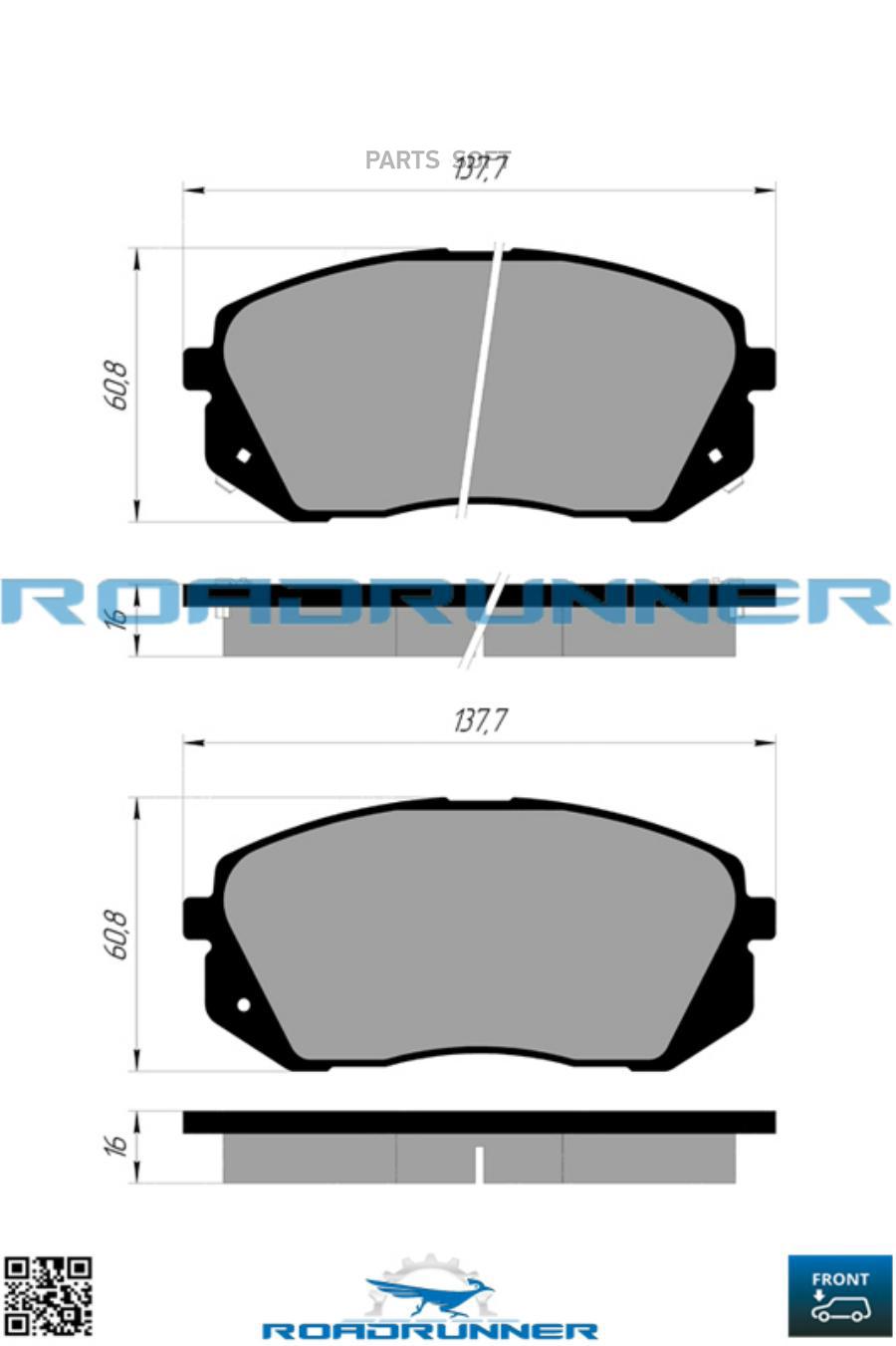 

Тормозные колодки ROADRUNNER передние RR21815SPD