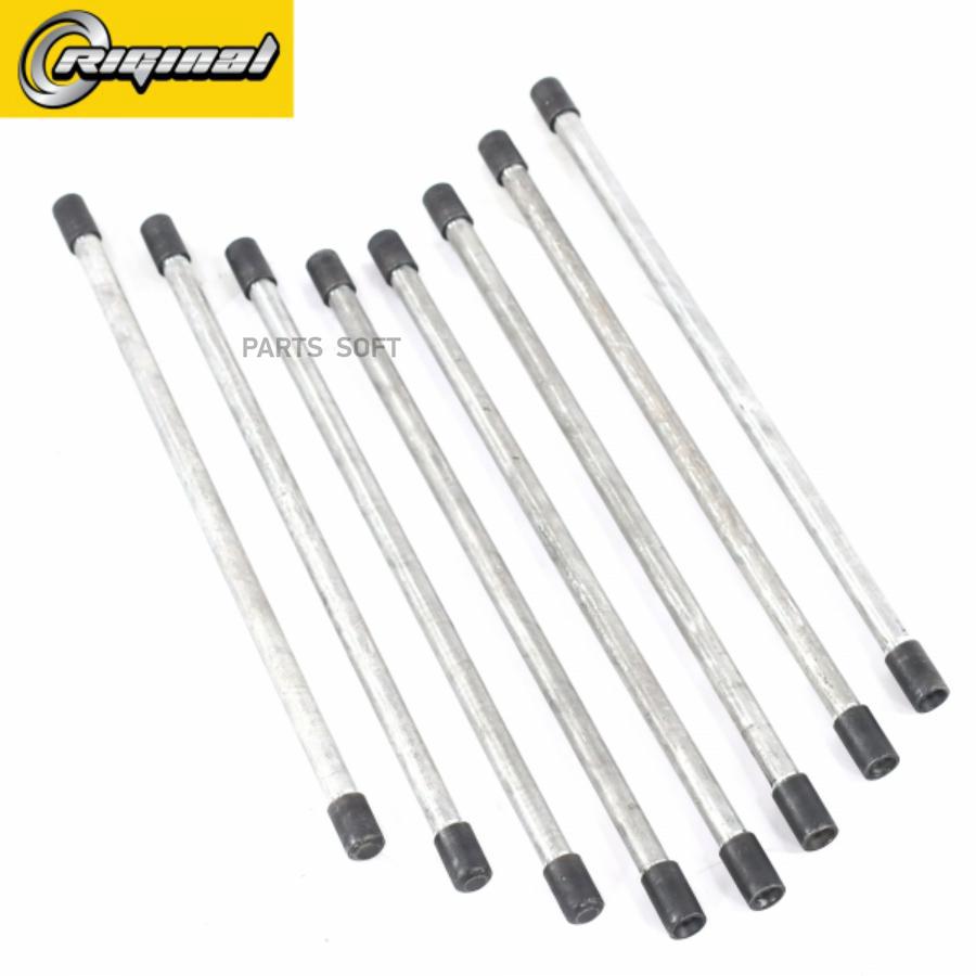 

RIGINAL RG42161007024 RG4216-1007024_к-кт штанг клапанов н/о дв.4216 h=276 мм 8шт\ ГАЗ 330