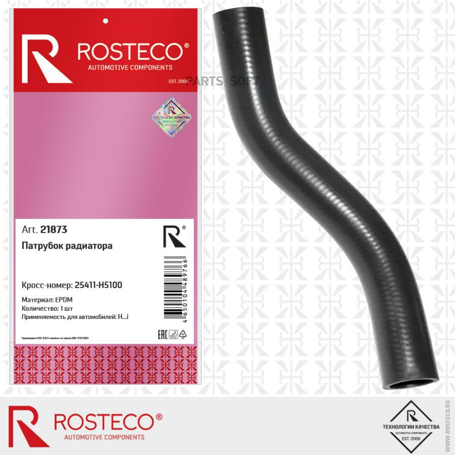

Патрубок Rosteco 21873