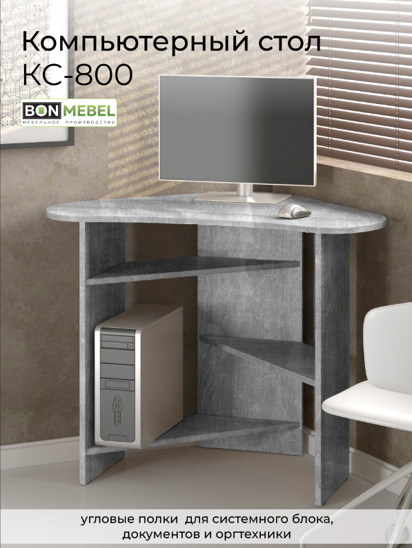 Стол компьютерный BONMEBEL КС-800 угловой ателье светлый 80х80х75 см 4100₽