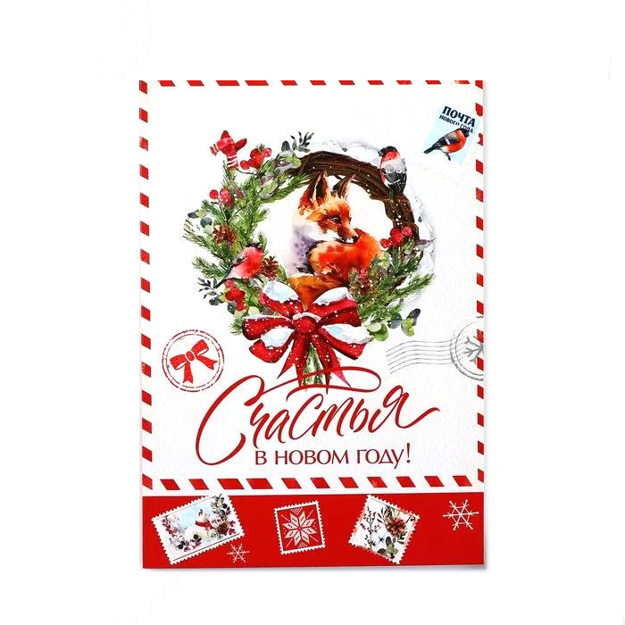 

Ежедневник ArtFox в тонкой обложке А5, 80 л Счастья в новом году!