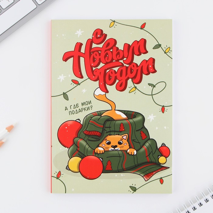 

Ежедневник ArtFox в тонкой обложке А5, 80 л С новым годом