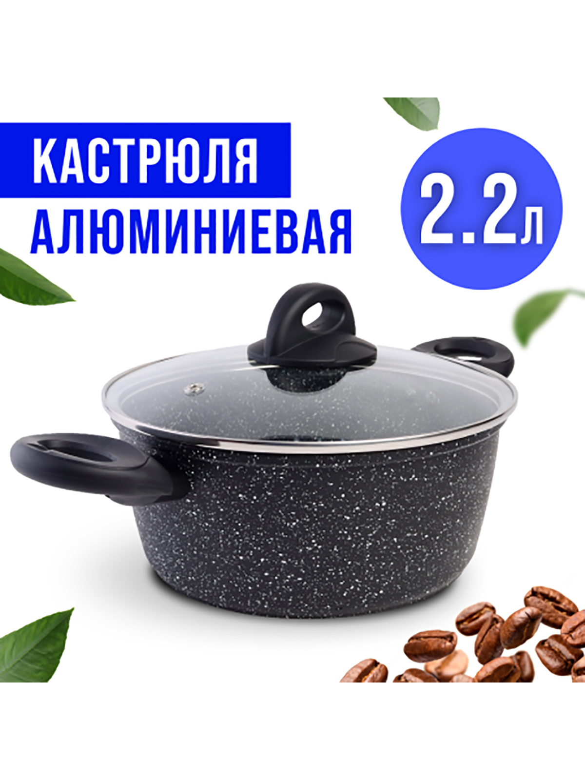 

Кастрюля с крышкой Mayer&boch, алюминиевая, 2,6 л, Черный