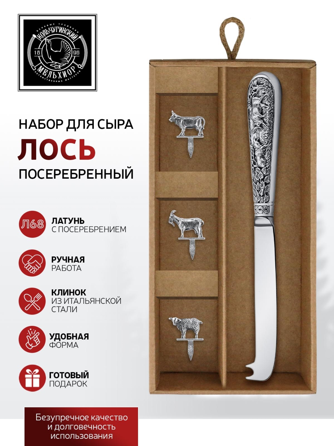 

Набор для сыра Лось посеребренный 4пр Нож и Шпажки КМ4180406_К, Желтый, КМ4180406_К