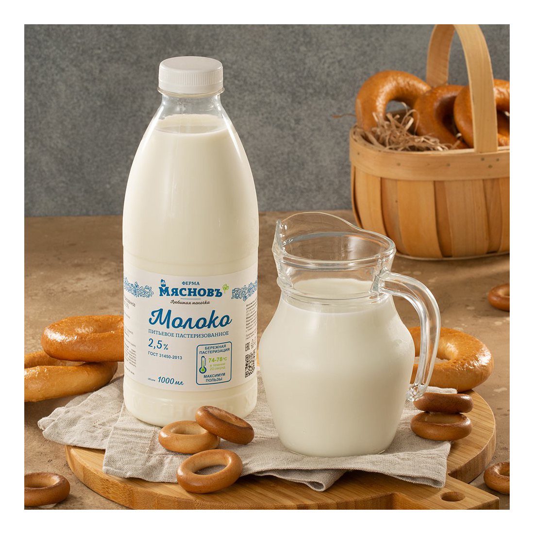 5. молоко балаковский молочный комбинат. молоко натуральное отзывы. фермерское молоко этикетка. молоко натуральное отзывы.