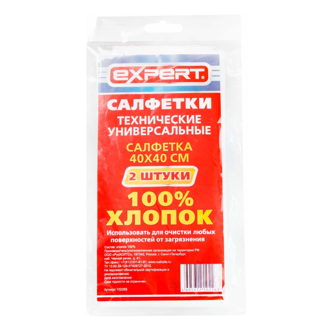 фото Салфетки expert технические хлопок 40 х 30 см 2 шт