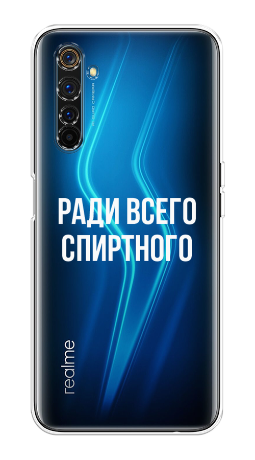 

Чехол на Realme 6 Pro "Ради всего спиртного", Серый;белый;прозрачный, 252850-1