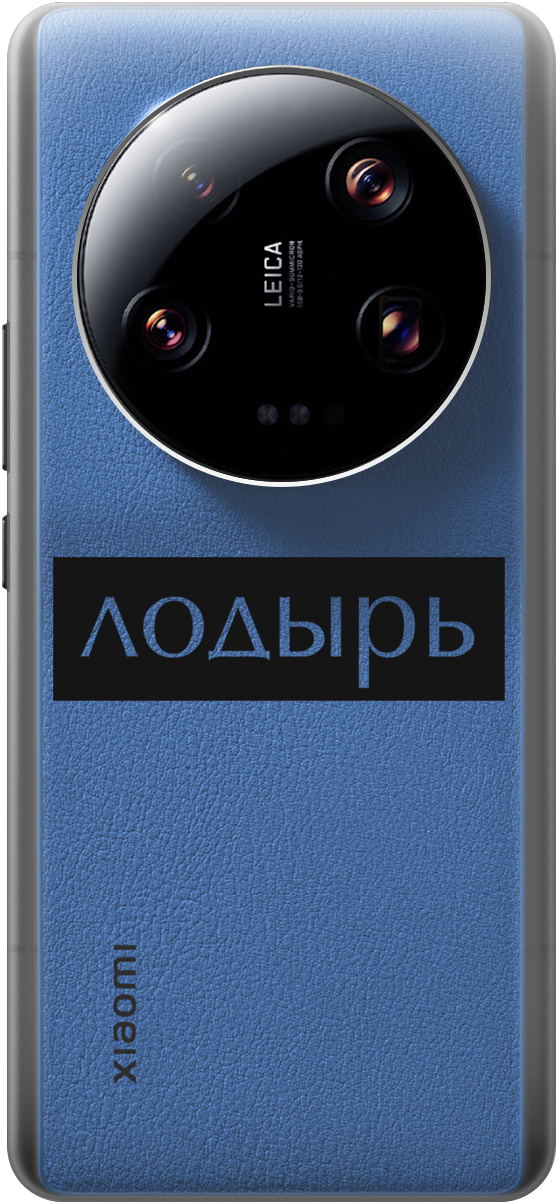 

Силиконовый чехол на Xiaomi 13 Ultra с 3D принтом "Slacker" прозрачный, Прозрачный;черный, 20000112