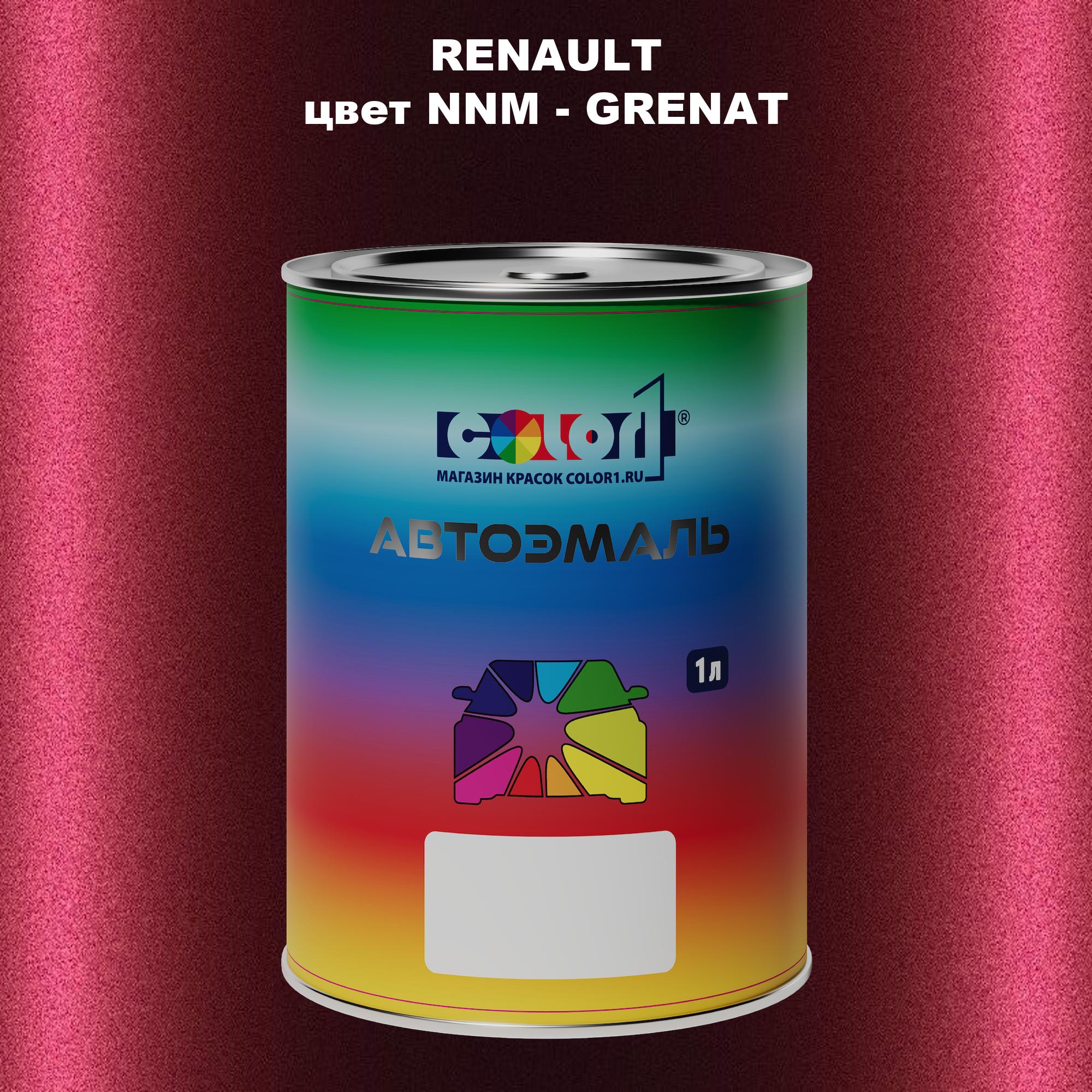 

Автомобильная краска COLOR1 для RENAULT, цвет NNM - GRENAT, Прозрачный