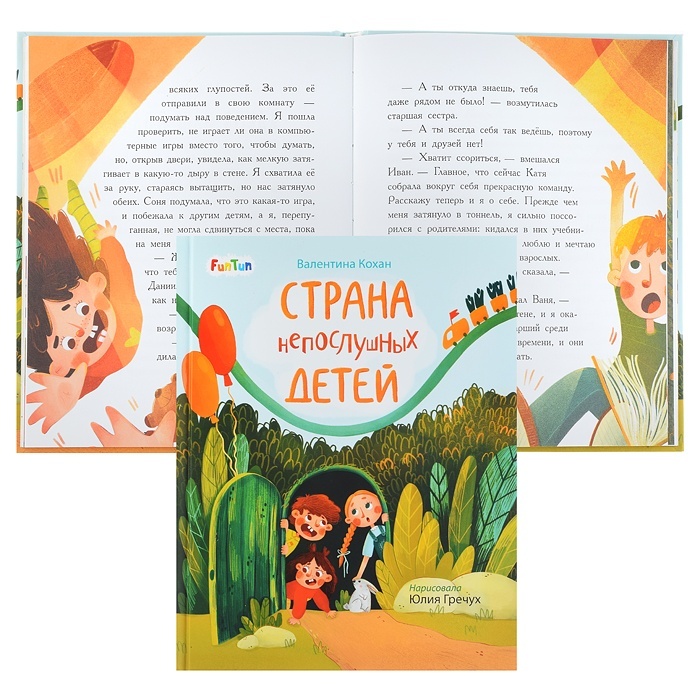 

Ранок Страница за страницей F - Страна непослушных детей