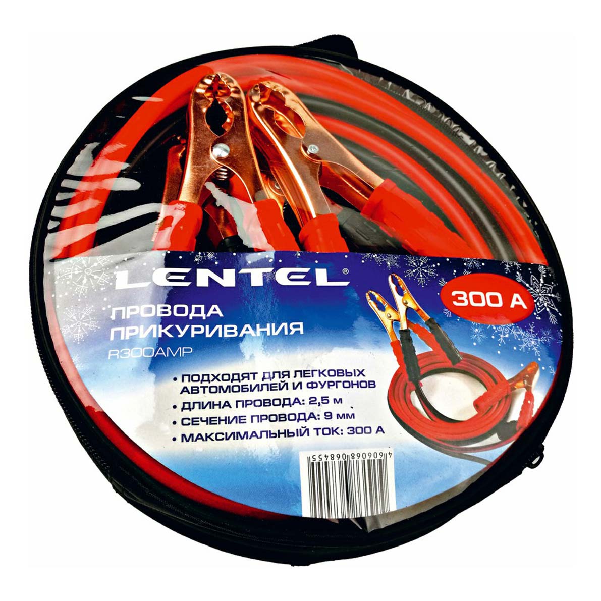 Провода Lentel прикуривания 2,5 м 300А