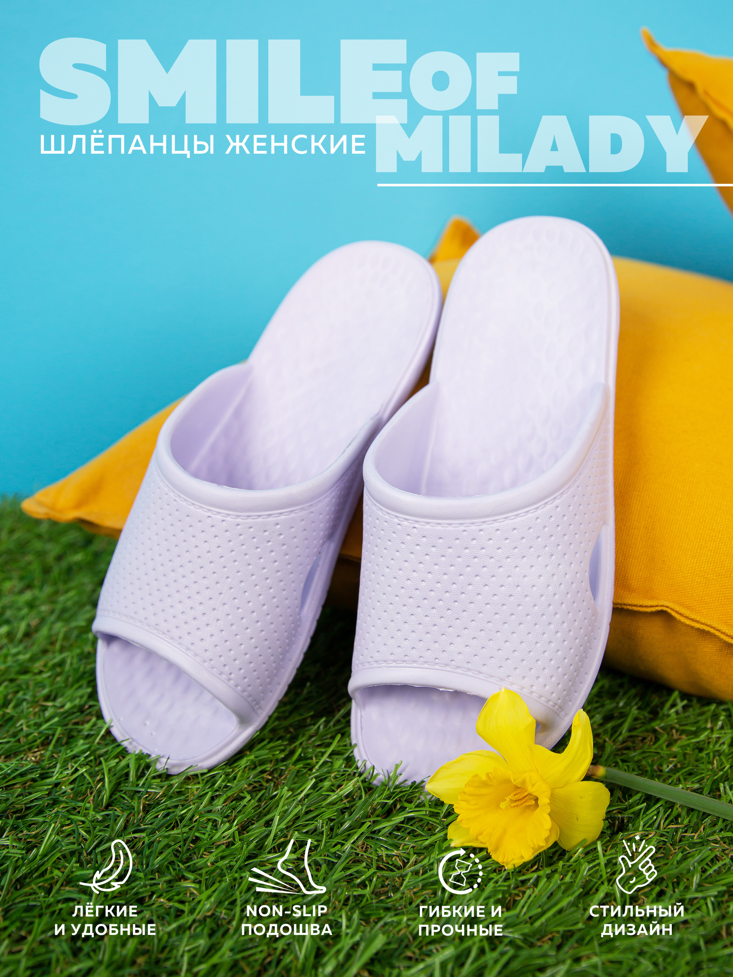 Сланцы женские Smile of Milady 098-055 фиолетовые 36 RU