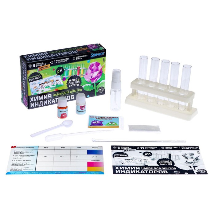 

Увлекательная наука Эврики химия индикаторов