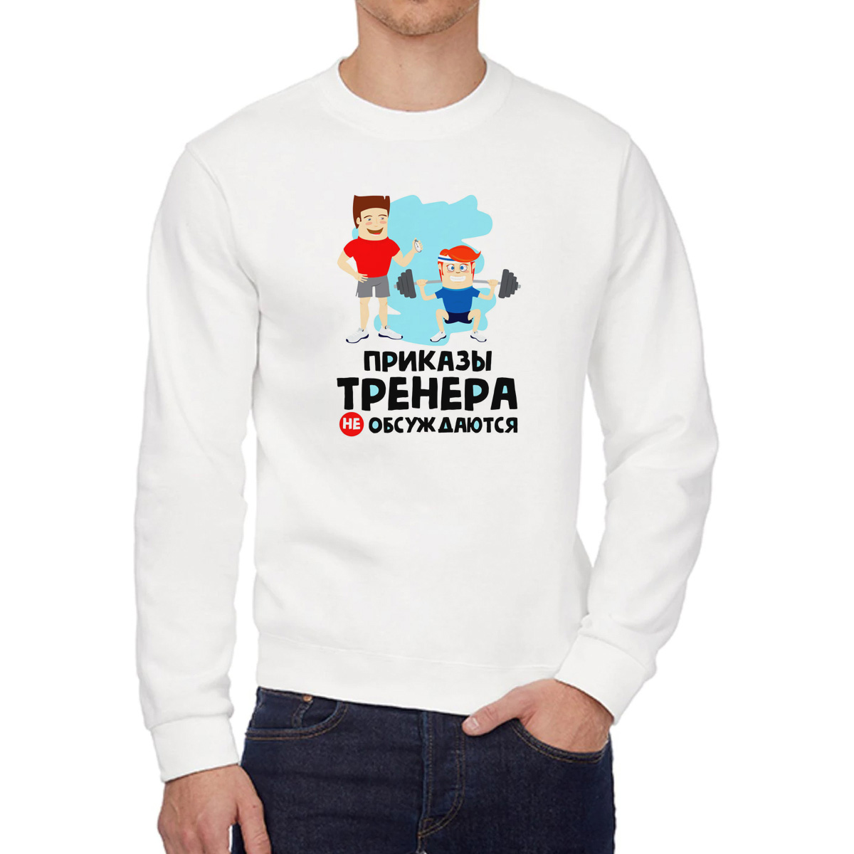 

Свитшот унисекс CoolPodarok W043635 белый 46 RU, 6W043635