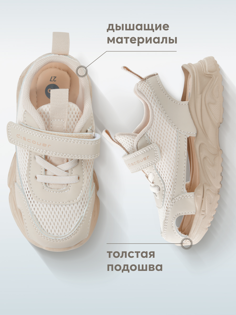 

Сандалии детские Happy Baby 86571, beige, 31, Бежевый, 86571