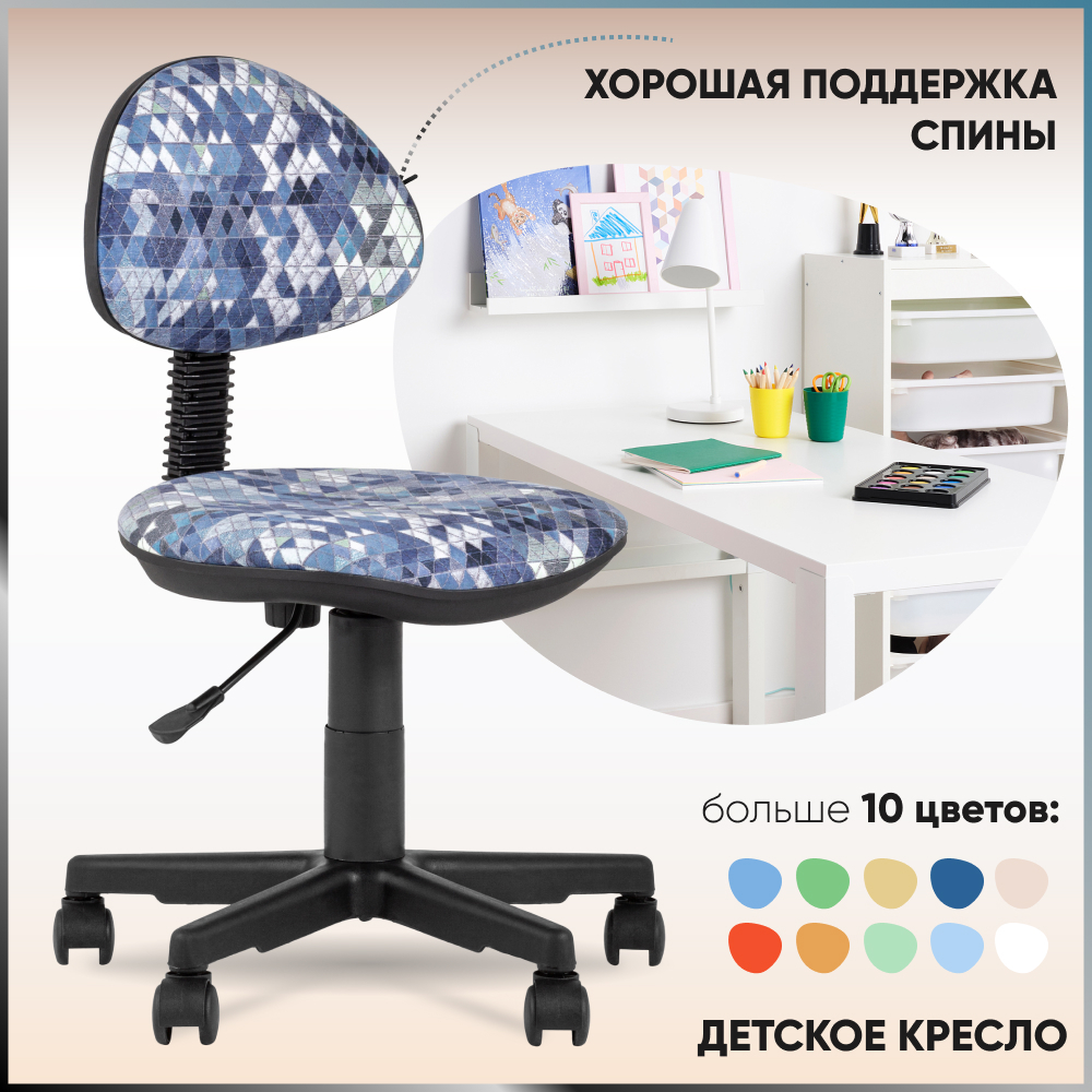 

Кресло детское УМКА абстракция синяя Prisma 780, Разноцветный, УМКА