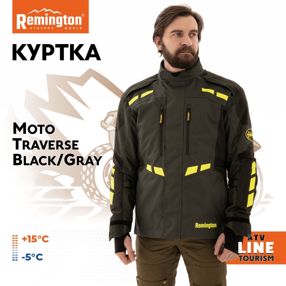 Куртка мужская Remington MT 1705-011 хаки 58-60 RU 28200₽