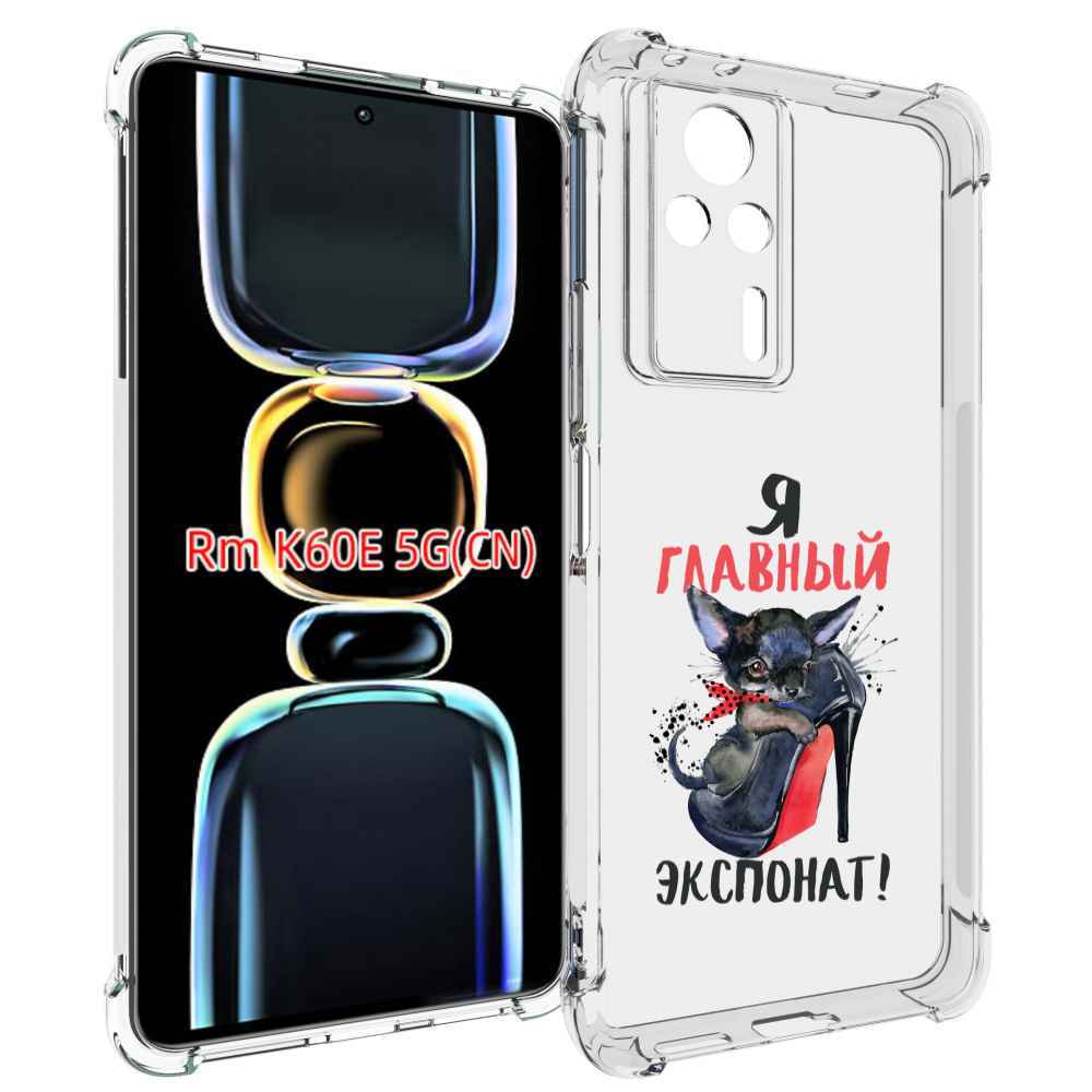 

Чехол MyPads главный экспонат для Xiaomi Redmi K60E, Tocco