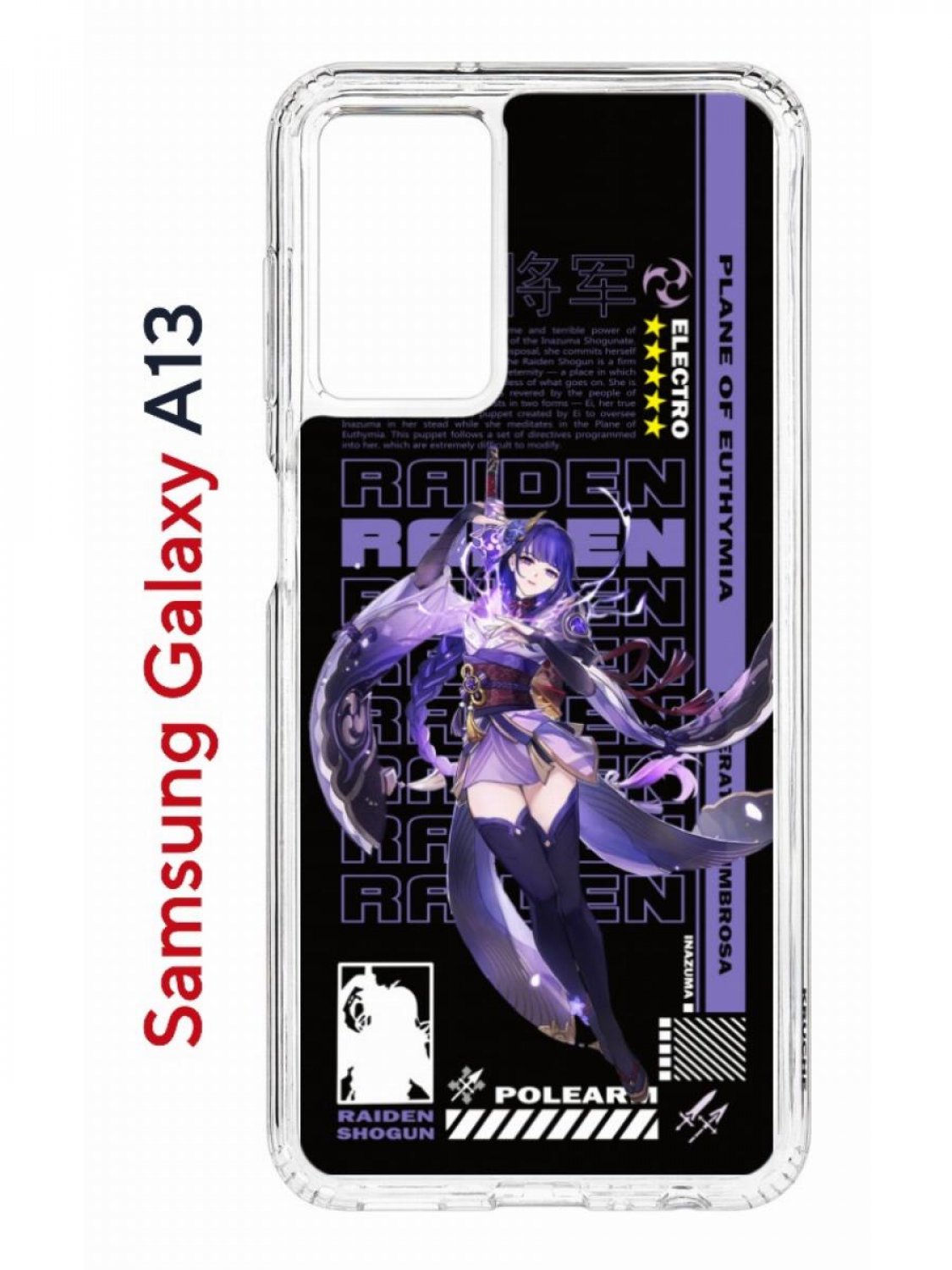 

Чехол на Samsung A13 Kruche Print Raiden Genshin, противоударный бампер, с защитой камеры, Прозрачный;черный;фиолетовый;белый, Самсунг Галакси а13