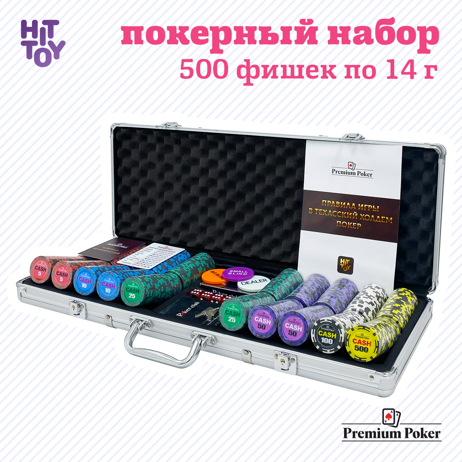 

Покерный набор Premium Poker «CASH», 500 фишек 14 г с номиналом в кейсе, 500 фишек