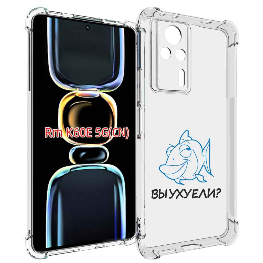 

Чехол MyPads вы ухуели для Xiaomi Redmi K60E, Tocco