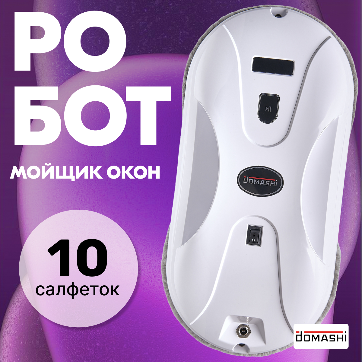 

Робот мойщик окон Domashi Amy, Amy