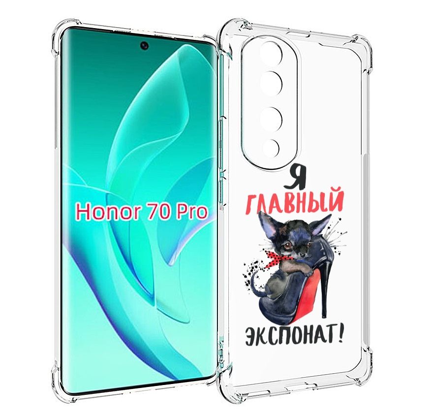 

Чехол MyPads главный экспонат для Honor 70 Pro / 70 Pro Plus, Прозрачный, Tocco