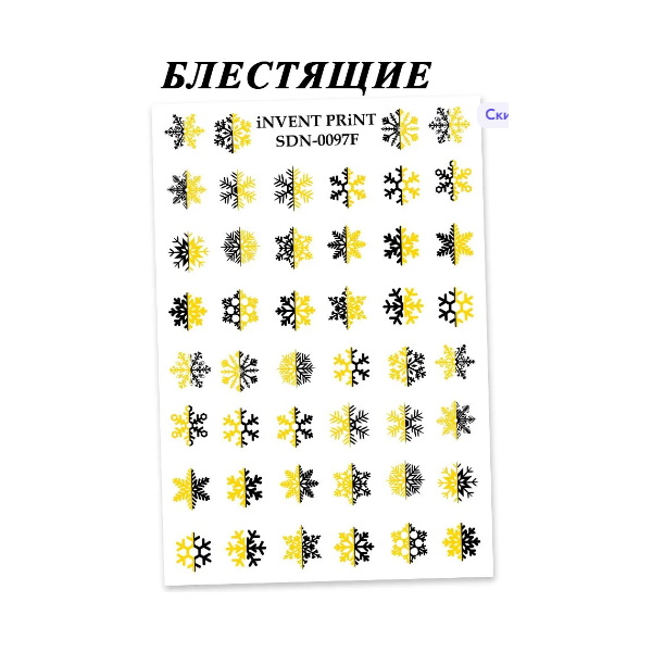 

iNVENT PRiNT, Слайдер-дизайн «Новый год. Зима. Золотые снежинки» №SDNF-97