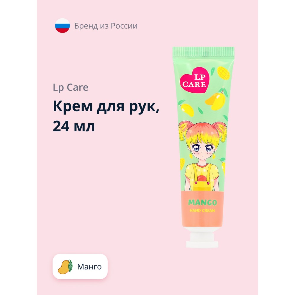 Крем для рук LP CARE Манго 24 мл 99₽