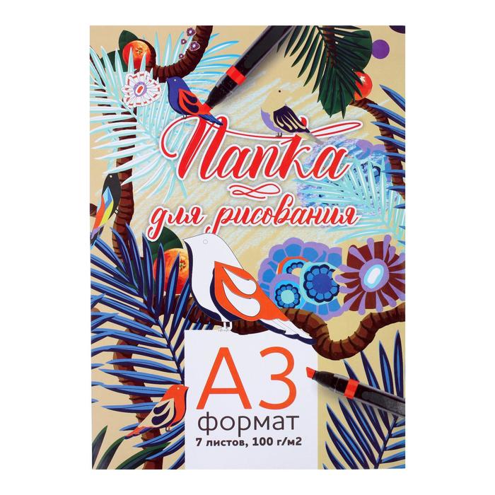 

Папка для рисования А3 7 листов, блок 100 г/м  (3 набор)