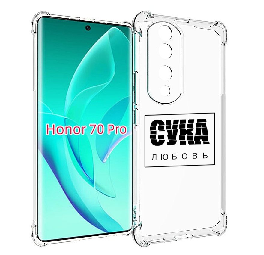 

Чехол MyPads су-любовь для Honor 70 Pro / 70 Pro Plus, Прозрачный, Tocco
