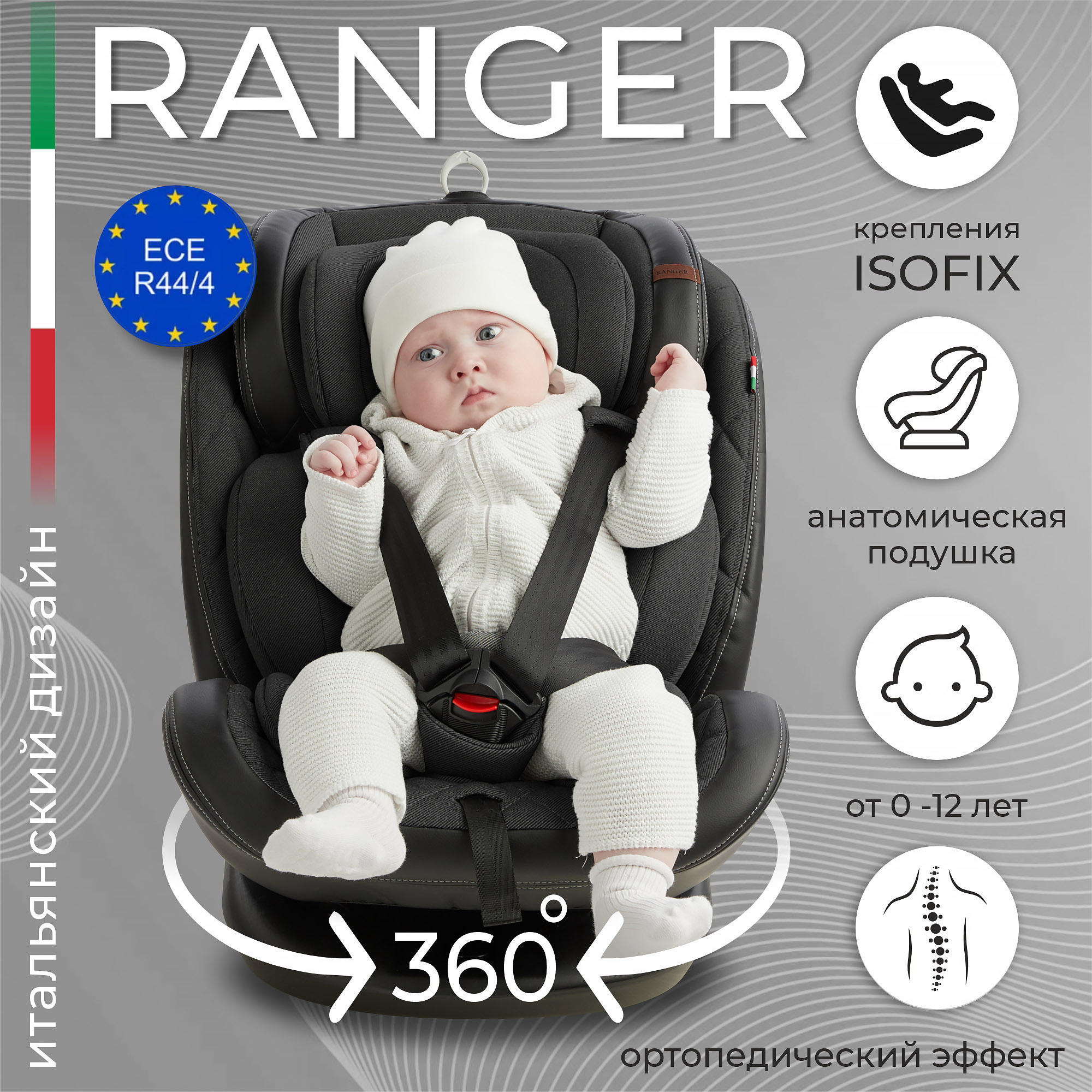 Автокресло детское Sweet Baby Ranger, Pirate Black 426949 бильярдный стол dfc pirate hm bt 36001