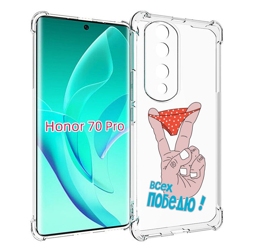 

Чехол MyPads всех победю для Honor 70 Pro / 70 Pro Plus, Прозрачный, Tocco