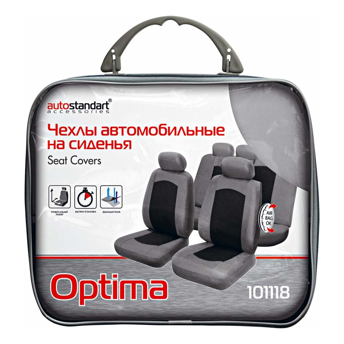 фото Авточехлы autostandart optima practica 9 предметов