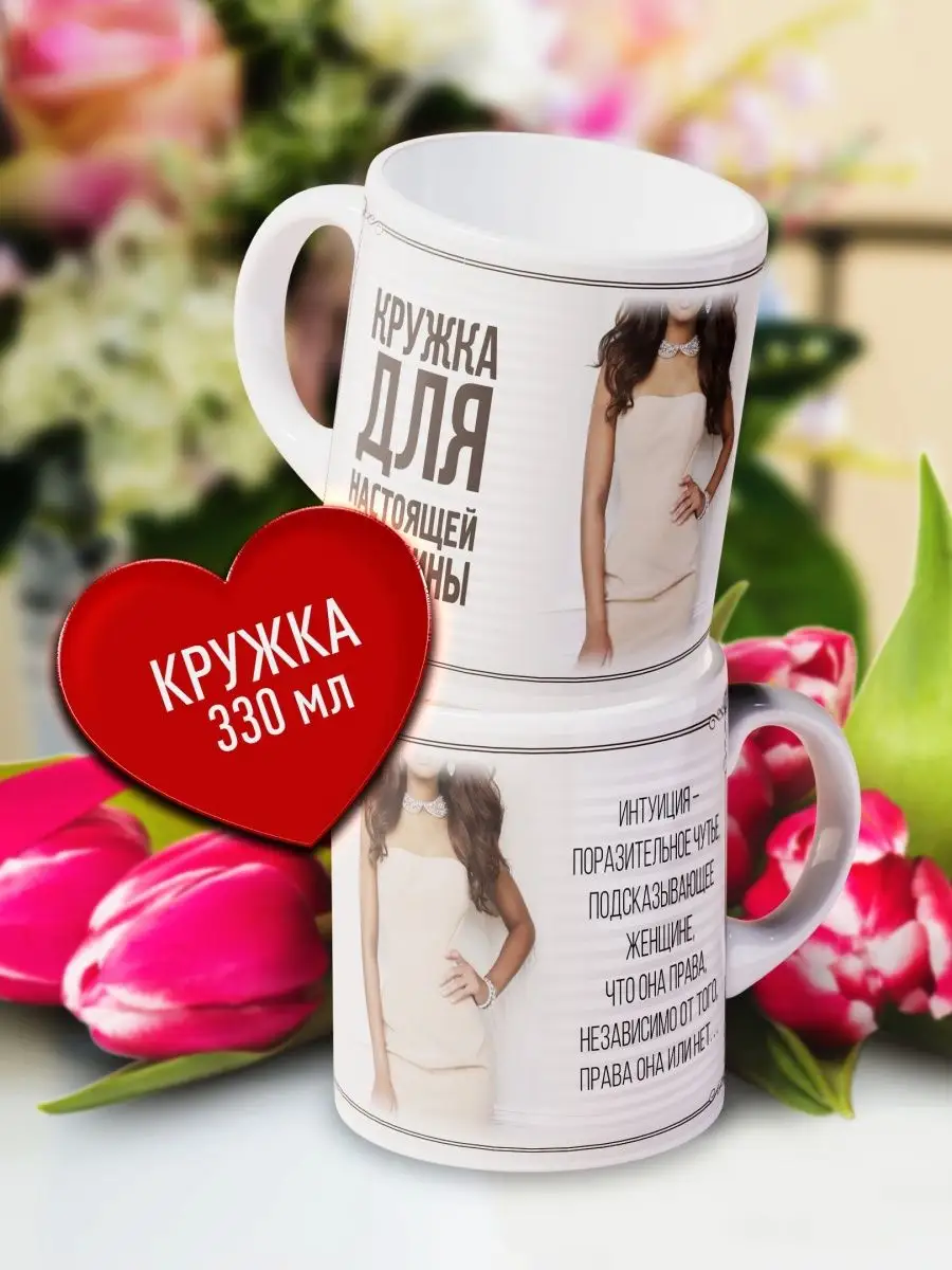 

Кружка Счастье в подарок KR-N-ZH-1076