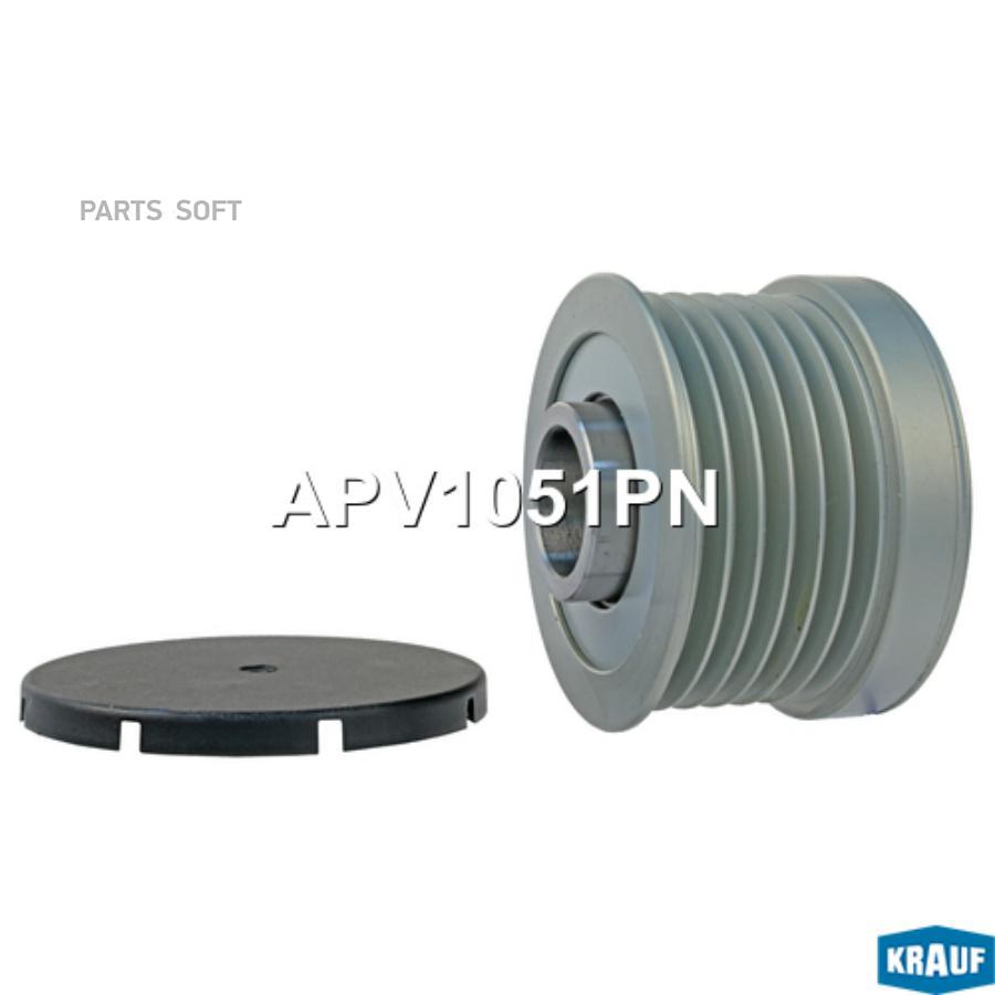 

APV1051PN_Шкив обгонный генератора
