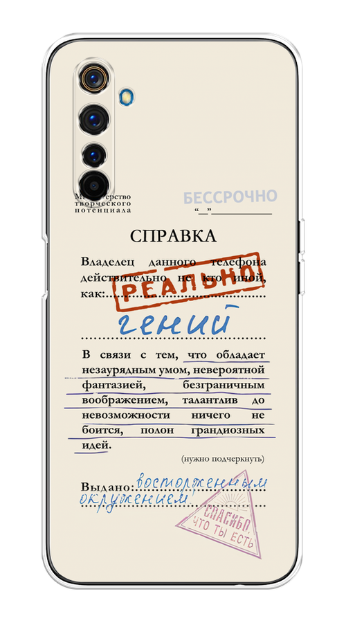 

Чехол на Realme 6 Pro "Справка о гениальности", Розовый;синий;красный;черный, 252850-1