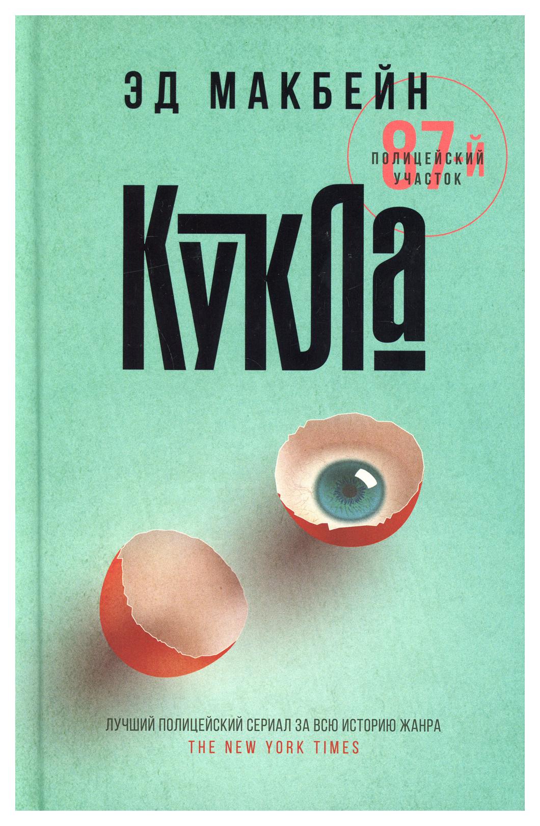 фото Книга кукла феникс