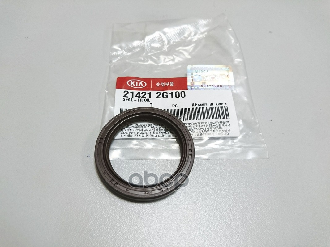 

Уплотнительное кольцо КПП HYUNDAI/KIA 214212G100